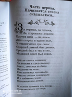 Конек-Горбунок. Сказка. Школьная программа по чтению | Ершов Петр Павлович #6, Наталия С.