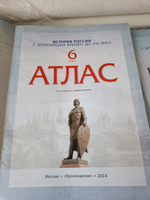 История России с древнейших времён до XVI века. 6 класс. Комплект Атлас и контурные карты #8, Елена П.