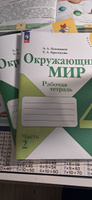 Плешаков. Окружающий мир. Рабочая тетрадь. 4 класс. в 2-х частях. / к ФП 22/27 #3, Юлия Д.