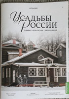 Усадьбы России: судьбы, архитектура, вдохновение №8: Усадьба Мураново #7, Екатерина Б.