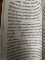 УПК РФ по сост. на 25.09.24 с таблицей изменений и с путеводителем по судебной практике. Уголовно-процессуальный кодекс 2024 #22, Николай В.