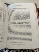 О чем это болит? Как мы создаем и исцеляем свои болезни (новое оформление) | Одул Мишель #2, Нина З.