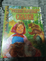 Русские народные сказки. Сборник сказок для детей #3, Сергей С.