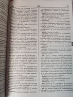 Новый англо-русский и русско-английский словарь с грамматическим приложением. 320000 слов #1, Екатерина К.