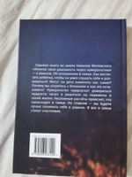 Нумерология Семьи. Измени свою реальность через нумерологию. Книга-Учебник 7 | Милявский Николай #7, Леван К.