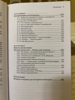 Пугачевщина. Что это было? К 250-летию пугачевского бунта | Матвейчев Олег Анатольевич, Болдырев Андрей Викторович #4, Елена Н.