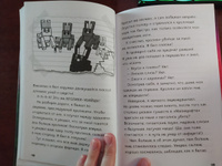 Дневник Стива  Книга 5  Ушастая угроза. | Гитлиц А. В. #2, Ан4