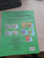 Атлас с контурными картами 8-9 кл. (с новыми регионами) География России. (ФГОС) ОМСК #3, Варя С.