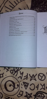 Вельзевул. Повелитель мух. Том 6 | Коэттинг Э. А. #6, Ulfhednar
