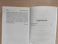 Остров Сахалин | Чехов Антон Павлович #3, Живаева Ольга