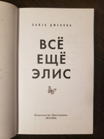 Всё ещё Элис | Дженова Лайза #2, Дмитрий Г.