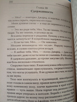 Гостья. Книга - которая трогает струны души ! | Майер Стефани #3, Максим Романов