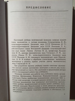 Политическая экономия | Островитянов Константин Васильевич #3, Святослав А.