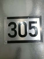 Цифры на дверь, табличка с номером 305 #22, Сергей П.