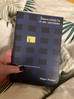 Зависимость и ее человек: записки психиатра-нарколога Агинян Марат Эдуардович | Агинян Марат Эдуардович #1, Дарья М.