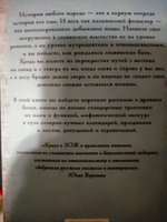 Боги и архетипы древних славян. Колесо Сварога в современной трактовке | Верклова Юлия Дмитриевна #4, Татьяна И.