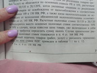 НДС. просто о сложном. 14-е изд | Касьянова Галина Юрьевна #1, Ольга П. 