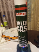 Грин-газ FL-Airsoft Green Gas для пневматики, страйкбола 1000 мл #6, Николай Р.