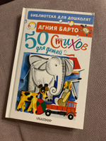 50 стихов для детей | Барто Агния Львовна #6, Никита М.