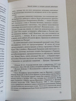 1917. Разгадка "русской" революции | Стариков Николай Викторович #6, Виталий К.