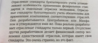 Бухгалтерия для небухгалтеров. Перевод с бухгалтерского на человеческий | Иванов Алексей Евгеньевич #3, Павел К.