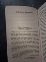 Любовь к жизни | Лондон Джек #8, Валентин З.