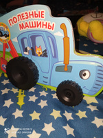 Книга для детей Синий трактор. Полезные машины Умка | Суворова А. #4, Елена Х.