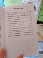 Лучшие упражнения и тексты для контрольного списывания по русскому языку 2 класс | Сычева Галина Николаевна #5, Татьяна Б.