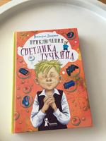 Приключения Светлика Тучкина | Ледерман Виктория Валерьевна #4, Виктория М.