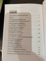 Ключевые 7 радикалов. Человек 2.0: как понять, принять, наладить взаимодействие | Пономаренко Виктор Викторович #6, Евгений М.