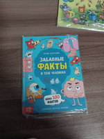 Энциклопедия для детей, Буква-Ленд "Забавные факты о теле человека", твердый переплет, 48 стр., книги для детей | Соколова Ю. #2, Диана М.