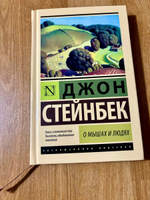 О мышах и людях. Жемчужина | Стейнбек Джон #3, LILIYA O.