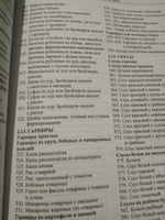 Сборник рецептур на продукцию для общественного питания. Сборник технических нормативов | Тутельян Виктор Александрович, Никитюк Дмитрий Борисович #5, Ирина Ф.