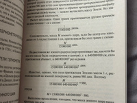 Знаете ли вы физику? Серия "Дом занимательной науки". | Перельман Яков Исидорович #8, Ольга