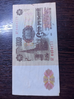 Банкнота 100 рублей СССР 1961 года. Купюра без обращения. #2, Константин М.