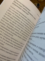 С любовью к себе: Как избавиться от чувства вины и обрести гармонию | Илсе Санд #8, Лилия К.