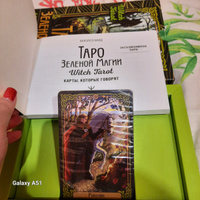 Таро Зеленой магии. Witch Tarot. Карты, которые говорят #1, Валентина К.