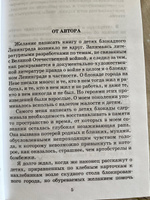 Дети блокады / Серия книг школьная библиотека / Школьная программа 8-9 класс | Сухачев Михаил Петрович #4, Татьяна Х.