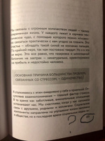 Я больше не могу! Как справиться с длительным стрессом и эмоциональным выгоранием | Чаттерджи Ранган #4, Анастасия Н.