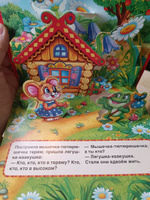 Книжка панорамка для детей сказка Теремок Умка / развивающая книга игрушка для малышей | Козырь А. #5, Юлия С.