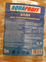 Вода дистиллированная AQUAPROFF 20 л. ГОСТ #7, Марина С.