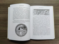 История магии, учебники Хогвартса, Гарри Поттер #7, Елизавета М.