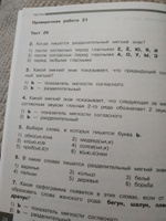 Русский язык 2 класс. Проверочные и контрольные работы | Узорова Ольга Васильевна, Нефедова Елена Алексеевна #7, Галина