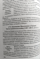 История древнего мира. 5-6 класс. Учебник (1952) | Мишулин Александр Васильевич #3, Анастасия 