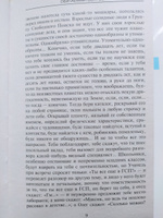 Обитаемый остров | Стругацкий Аркадий Натанович #5, Сергей Б.