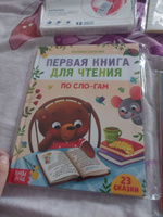 Книга детская, БУКВА-ЛЕНД "Первая книга для чтения по слогам", 23 сказки, 48 стр., обучающая, развивающая, для детей | Сачкова Евгения Камилевна #4, Анна Я.