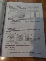 ЕГЭ-2024. Математика. Базовый уровень: типовые экзаменационные варианты: 30 вариантов | Ященко Иван Валериевич #12, Галина