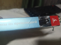 Гроза из преисподней | Батчер Джим #3, Александр А.