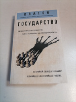 Государство #6, Антон П.