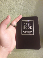 CashBook. Мои доходы и расходы. 6-е издание (черный) #1, Юлия С.